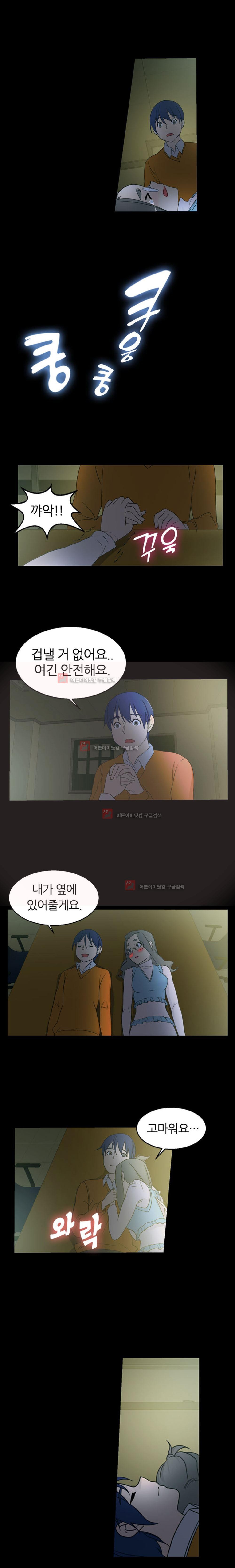 탐욕심판대 10화 style=