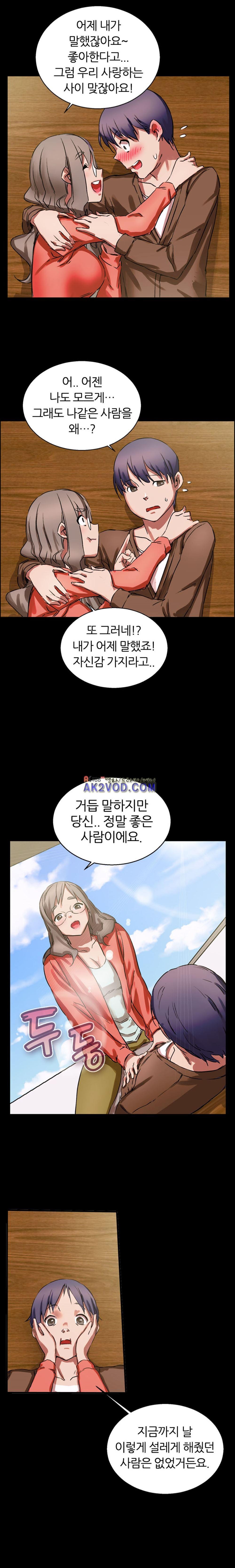 탐욕심판대 13화 style=