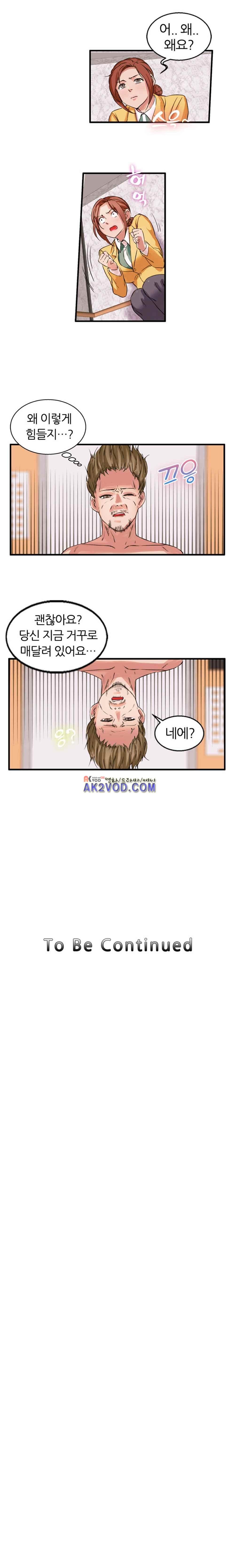 탐욕심판대 26화 style=