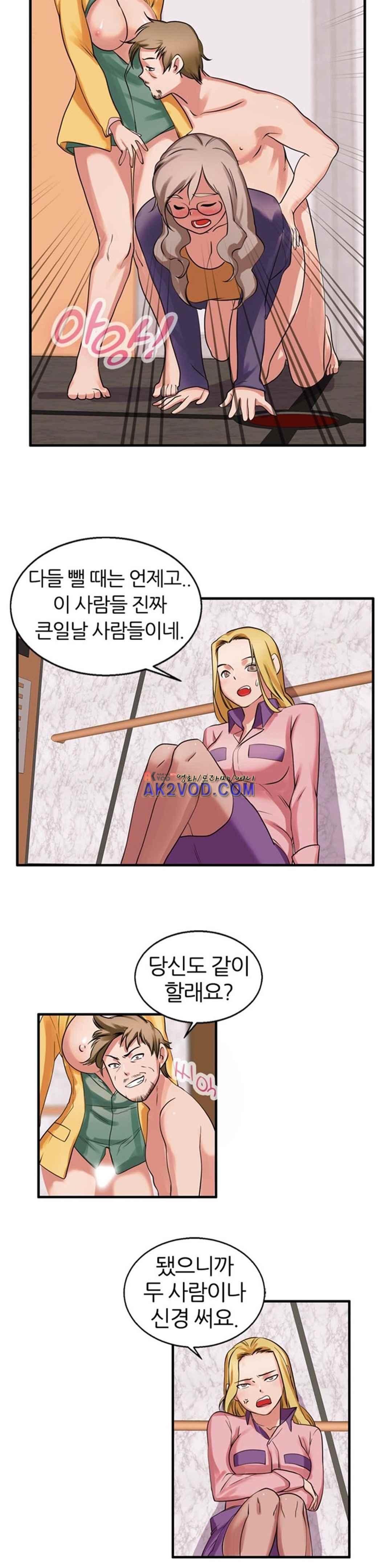 탐욕심판대 30화 style=