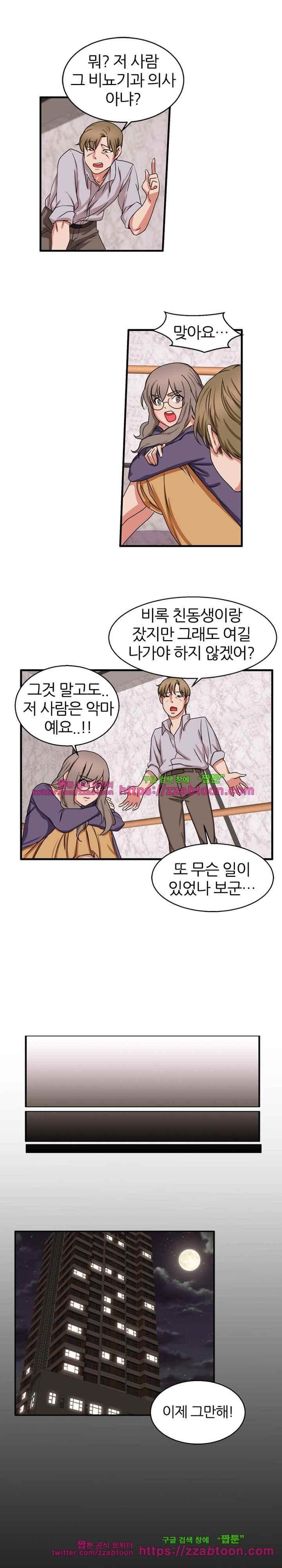 탐욕심판대 40화 style=
