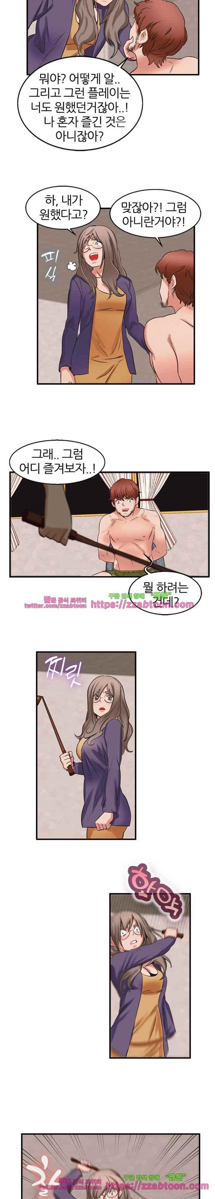 탐욕심판대 42화 style=