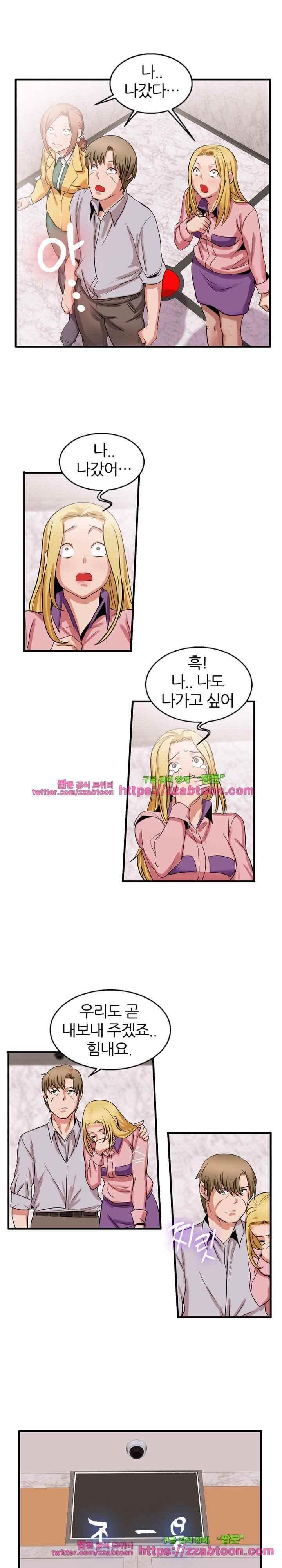 탐욕심판대 43화 style=