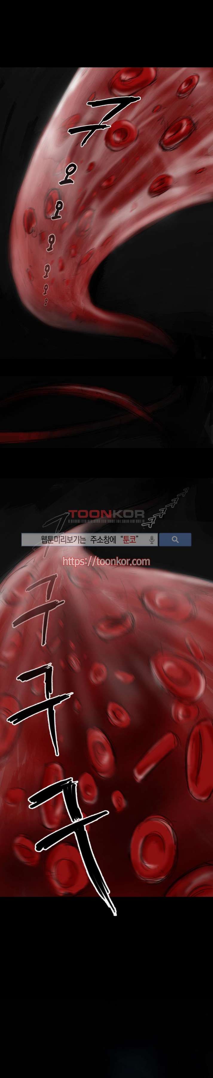 좀비무사 1화 style=
