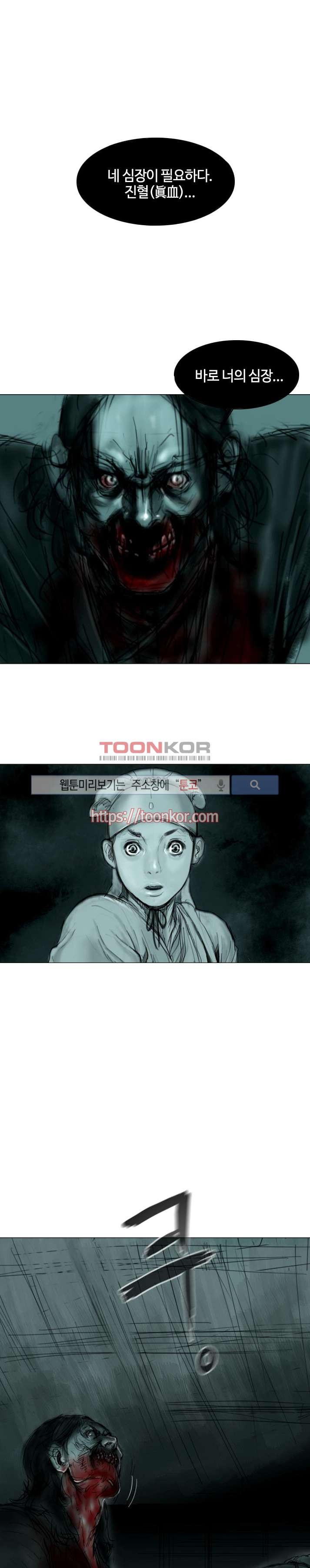 좀비무사 2화 style=