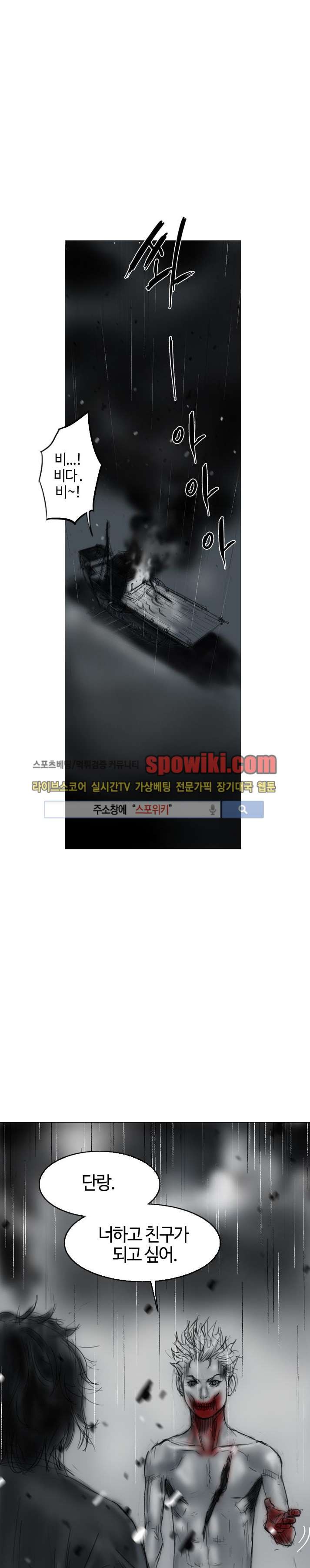 좀비무사 10화 style=