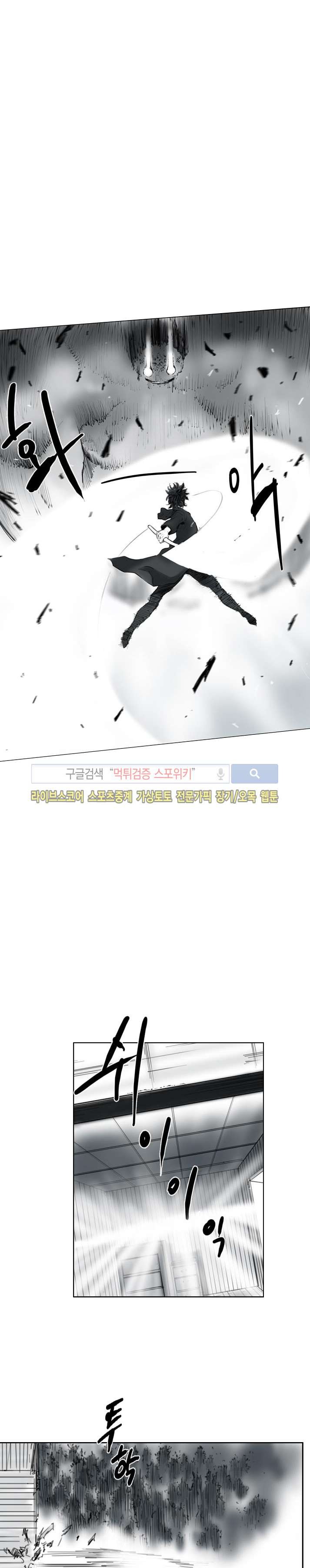 좀비무사 15화 style=