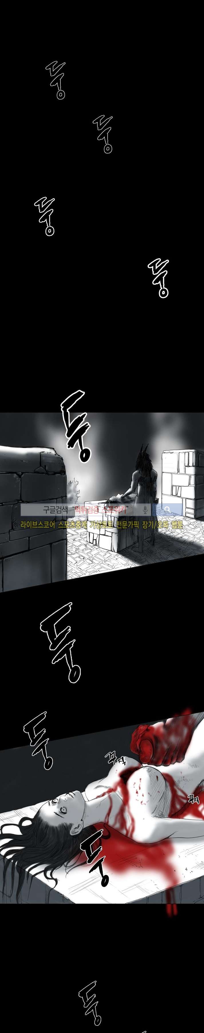 좀비무사 17화 style=