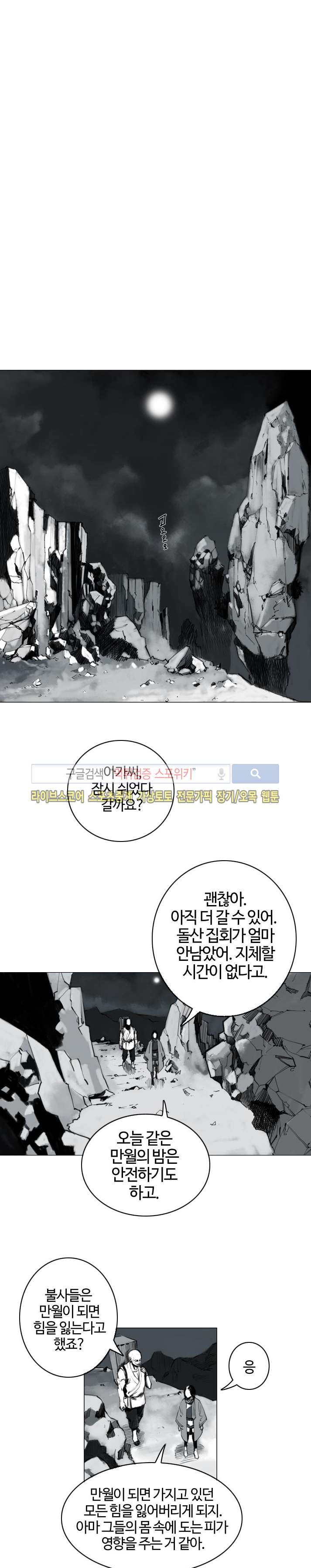 좀비무사 21화 style=