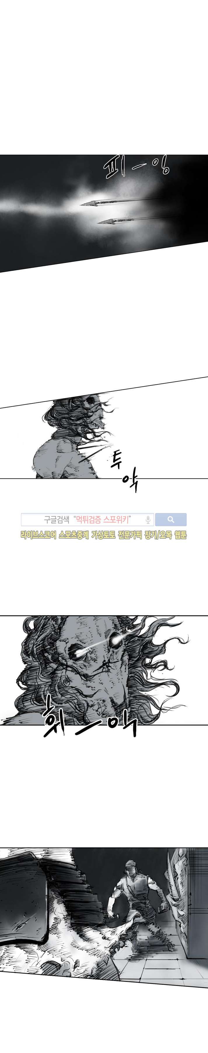 좀비무사 22화 style=