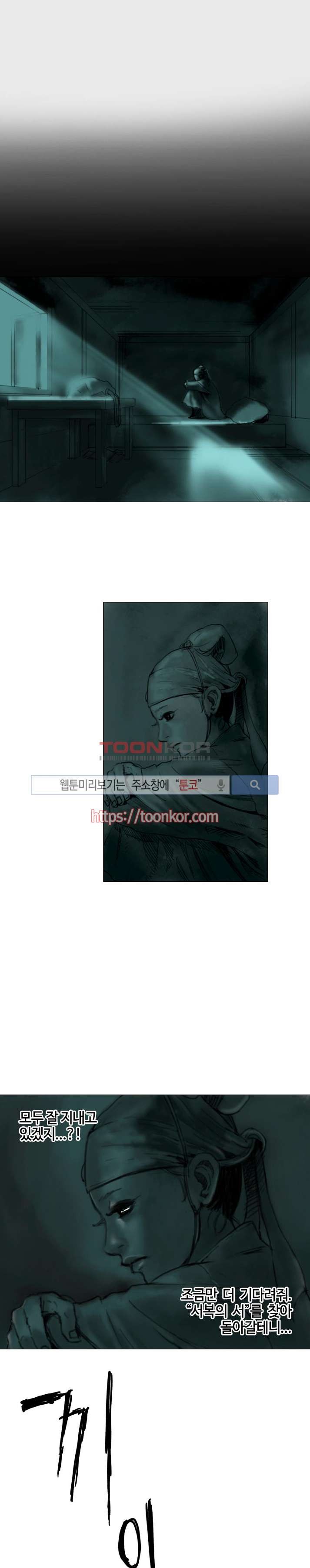좀비무사 1화 style=