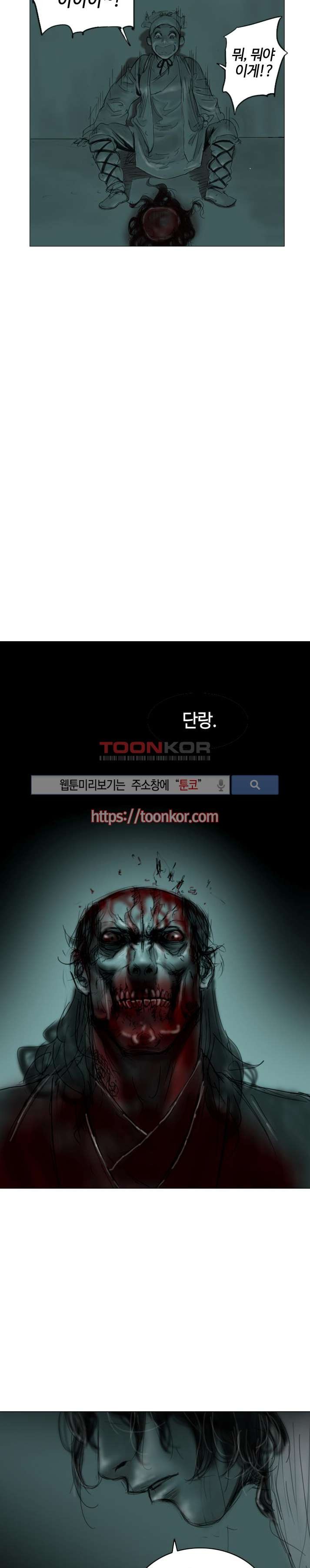 좀비무사 2화 style=