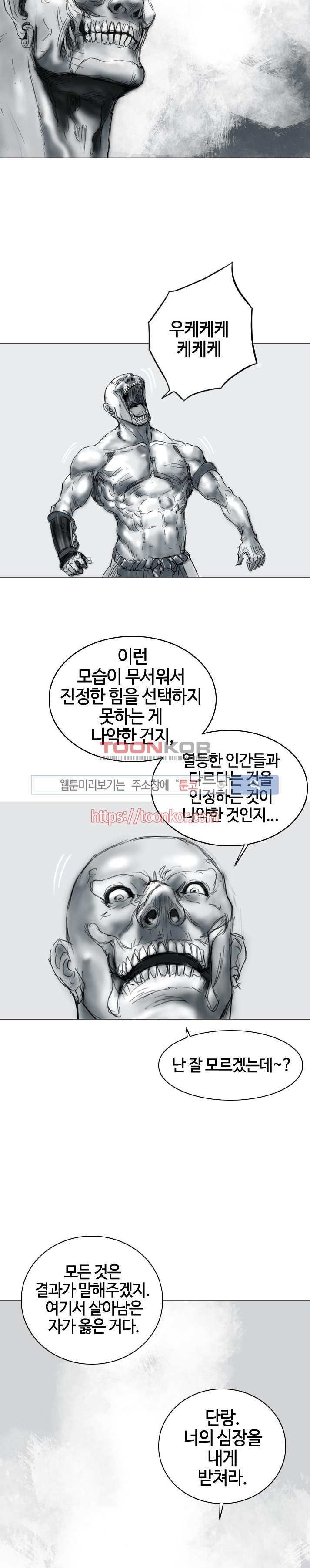 좀비무사 4화 style=