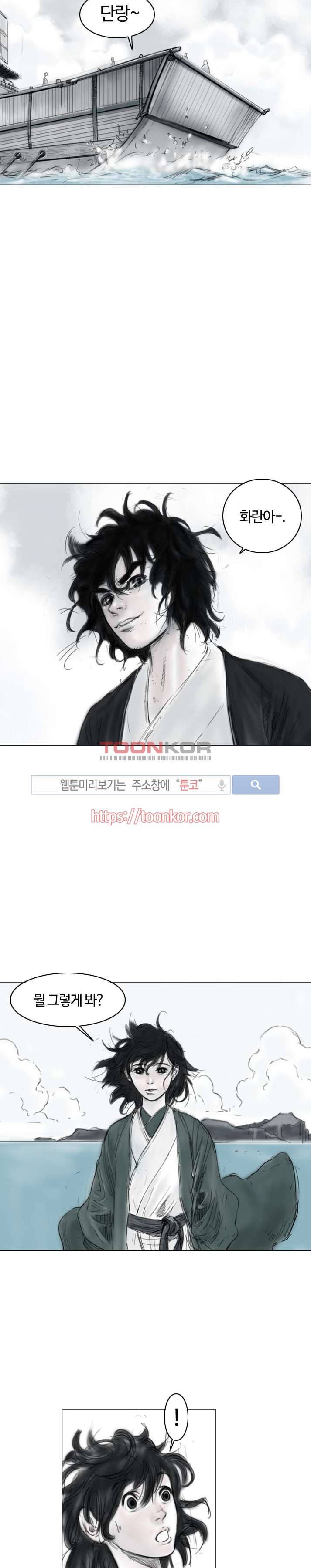 좀비무사 5화 style=