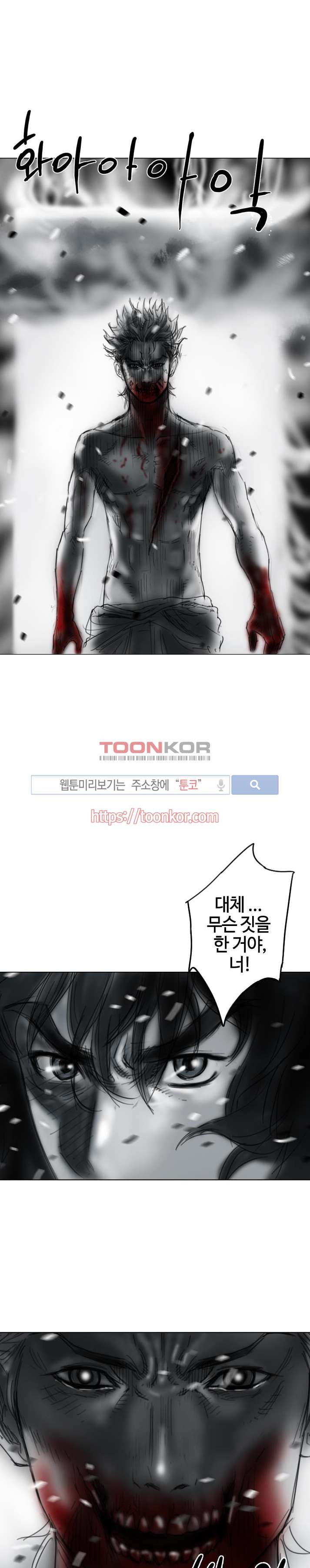 좀비무사 6화 style=