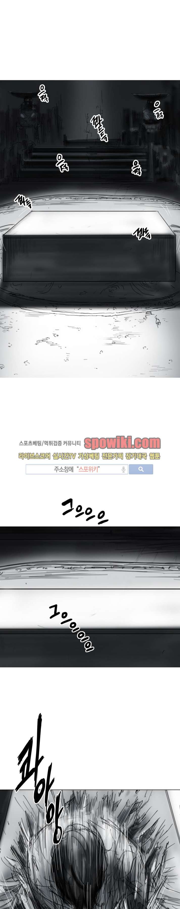 좀비무사 10화 style=