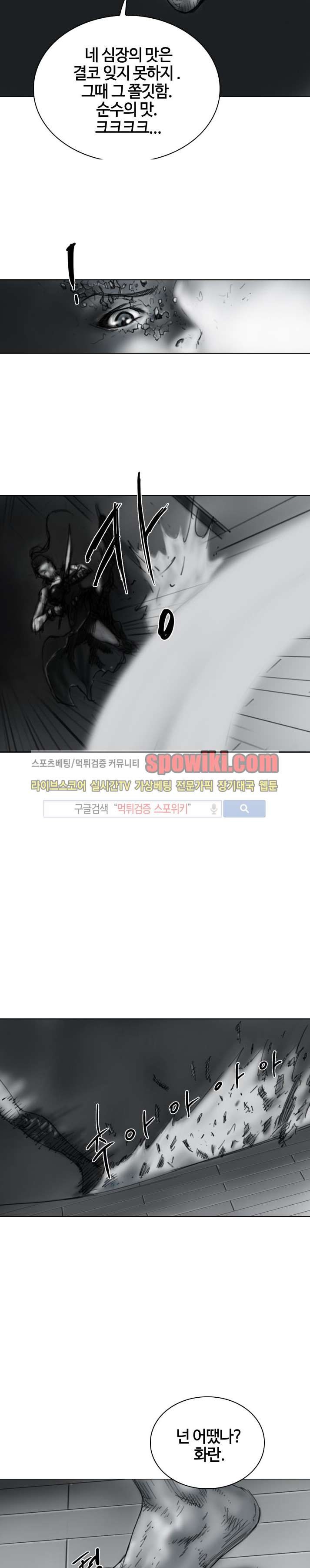 좀비무사 12화 style=
