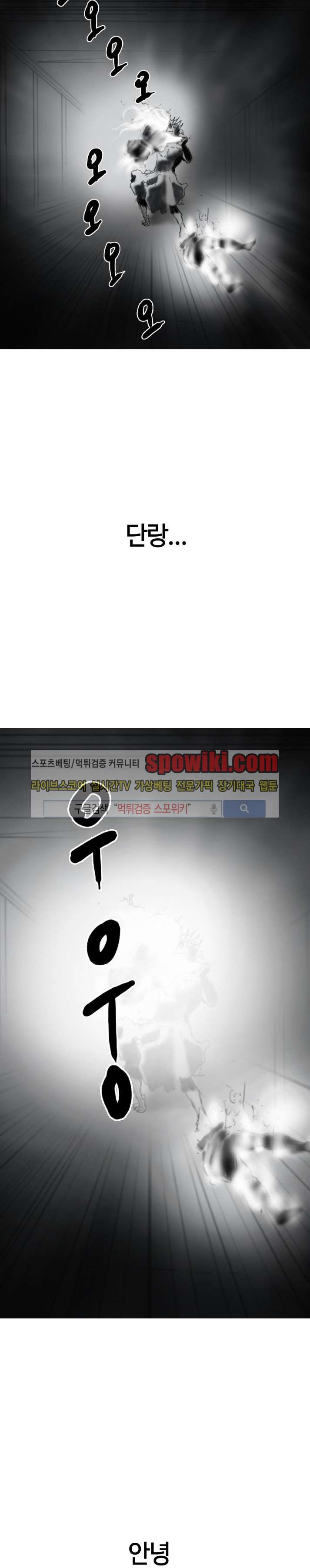 좀비무사 13화 style=
