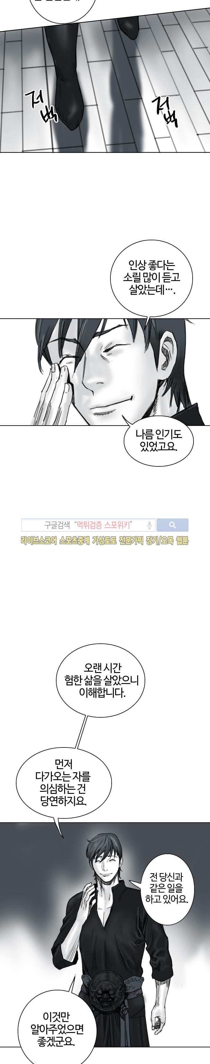 좀비무사 15화 style=