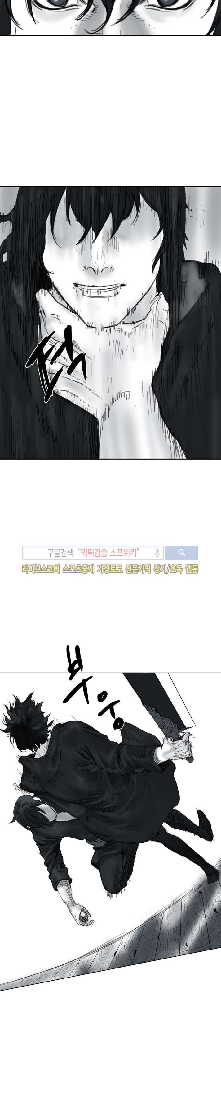 좀비무사 16화 style=