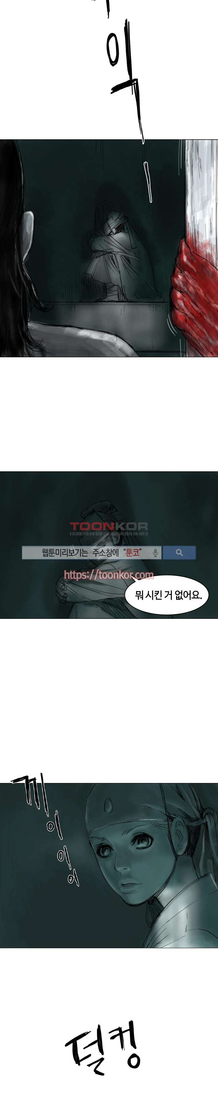 좀비무사 1화 style=