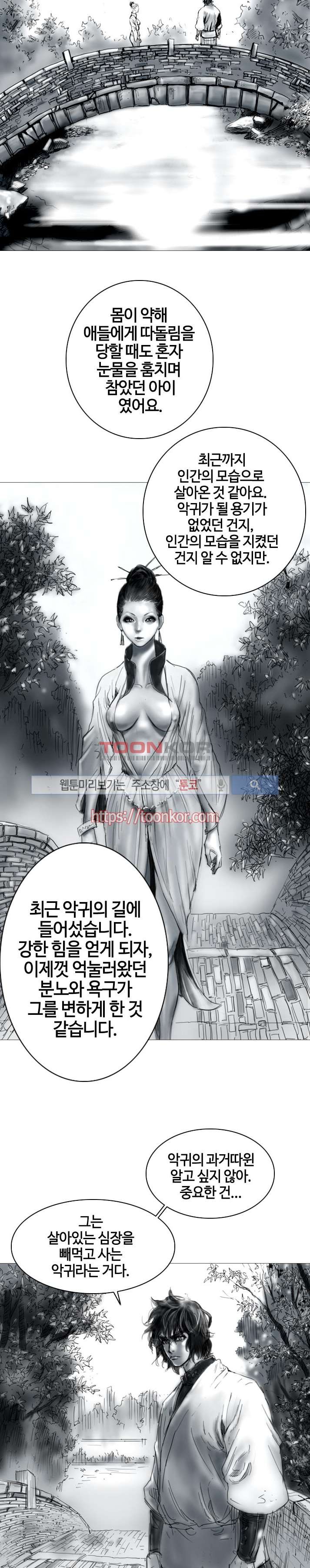 좀비무사 3화 style=
