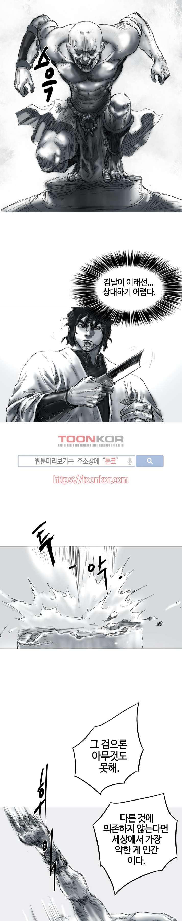 좀비무사 4화 style=