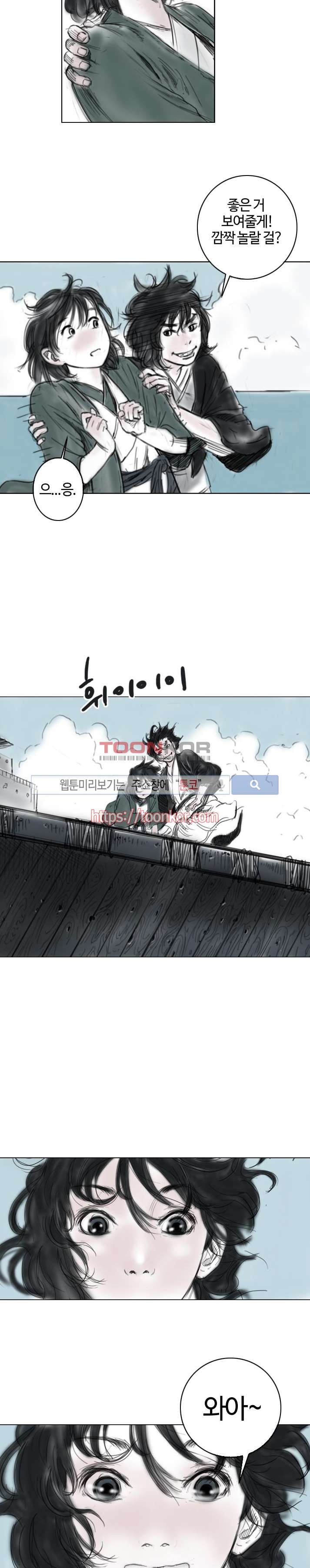 좀비무사 5화 style=