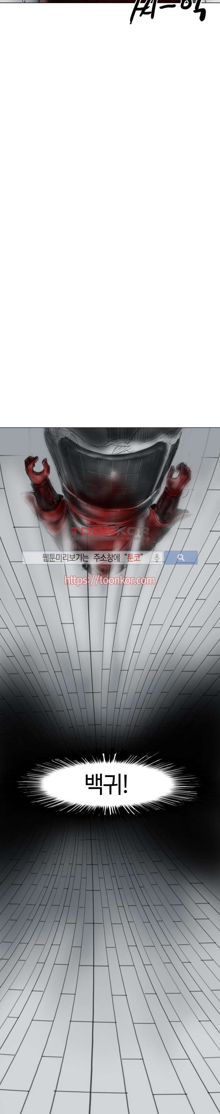 좀비무사 6화 style=
