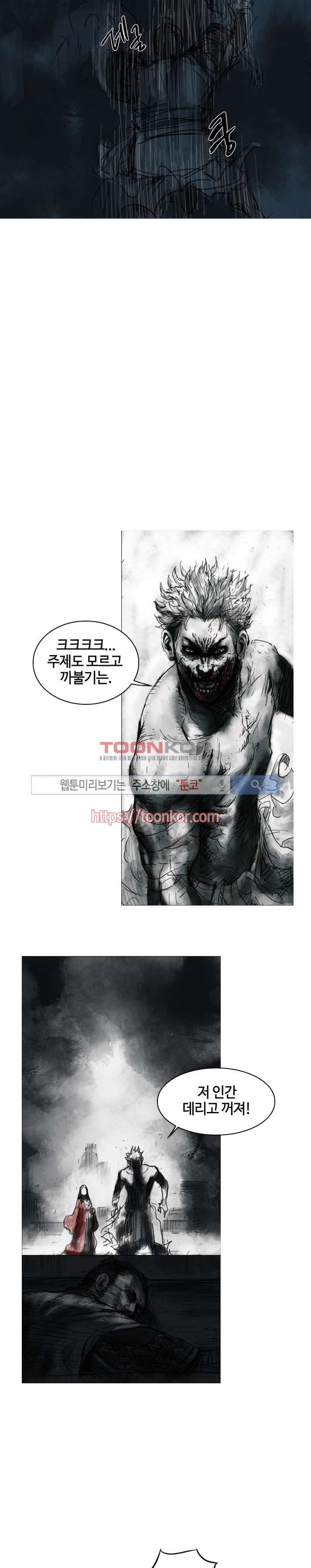 좀비무사 7화 style=