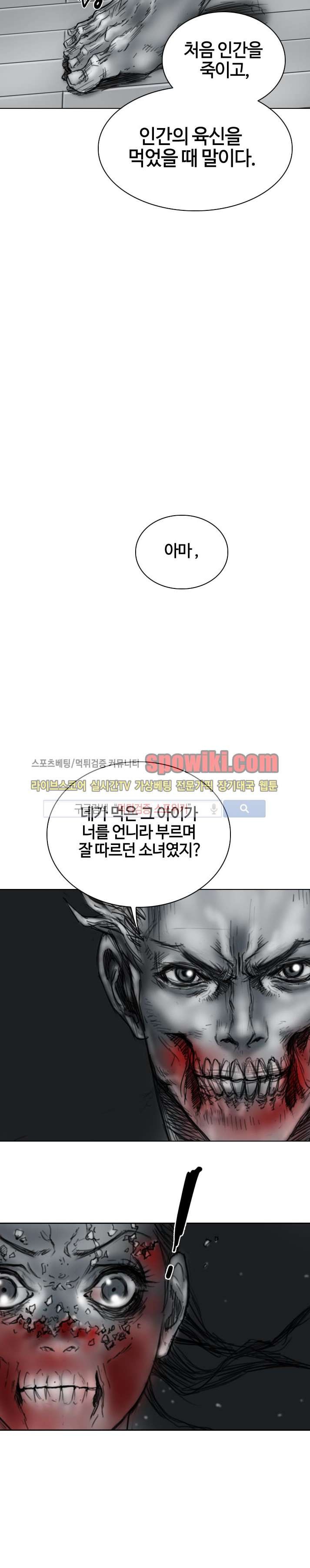 좀비무사 12화 style=