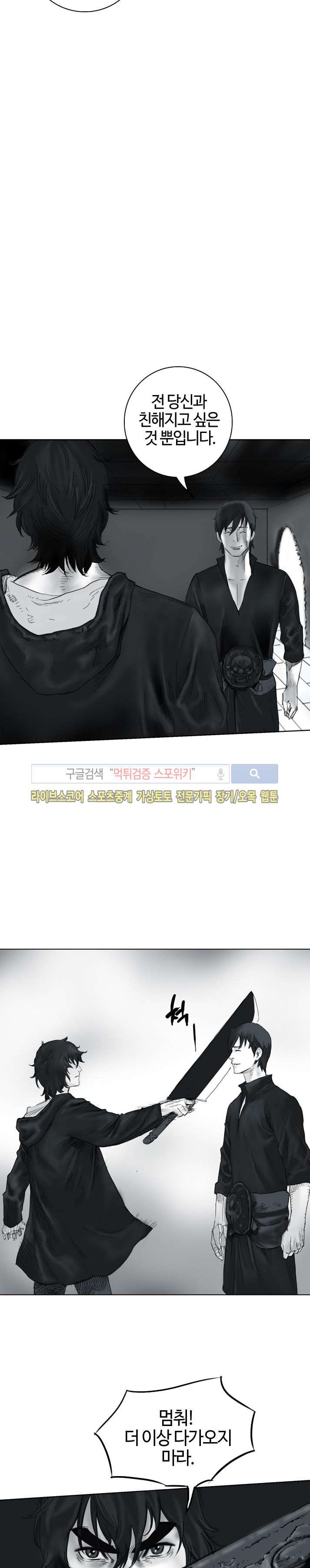 좀비무사 15화 style=