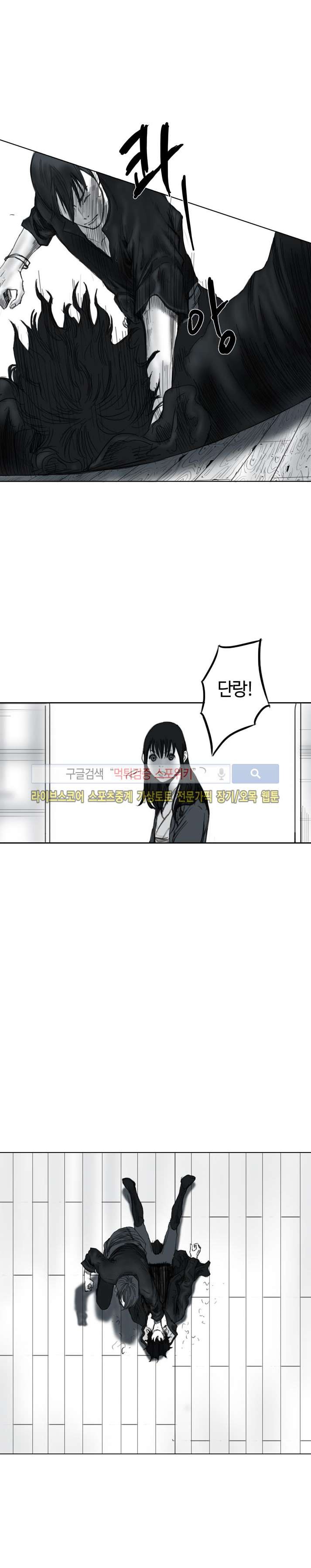 좀비무사 16화 style=