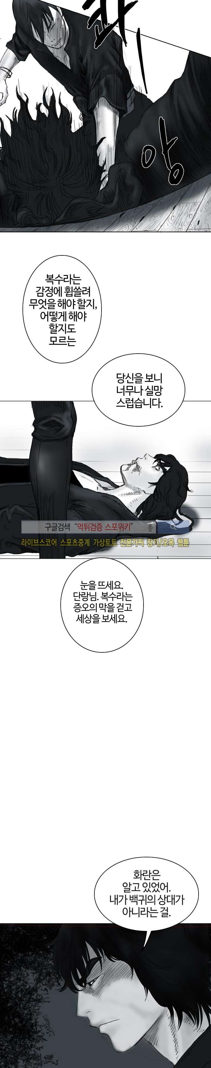 좀비무사 17화 style=
