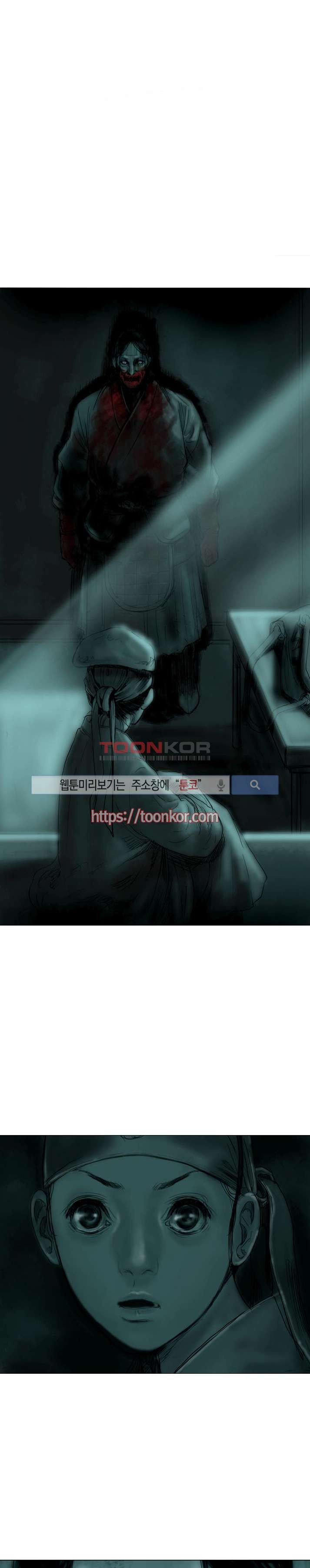 좀비무사 1화 style=