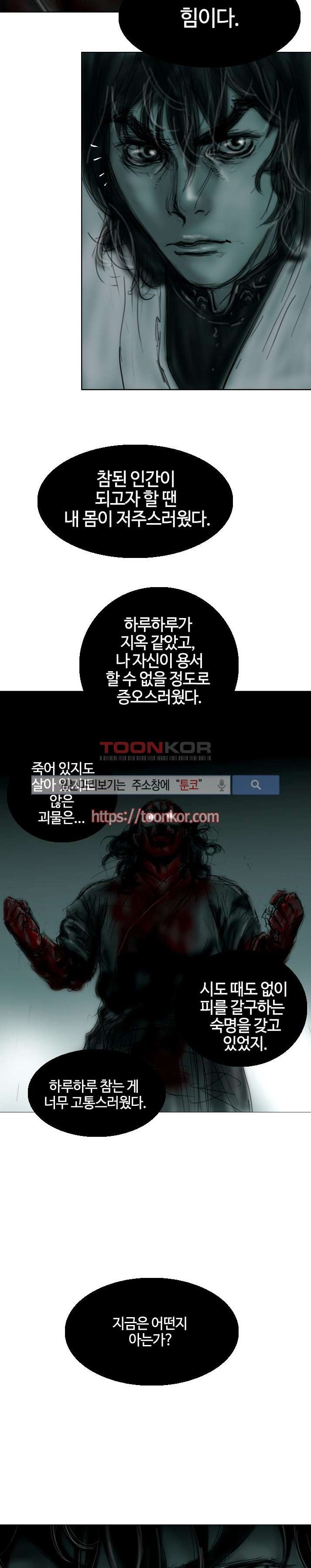 좀비무사 2화 style=