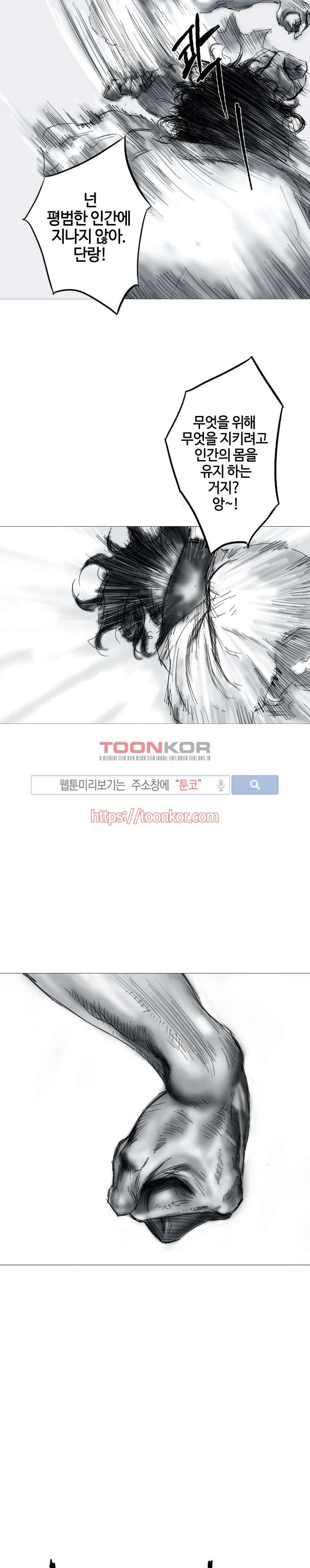 좀비무사 4화 style=