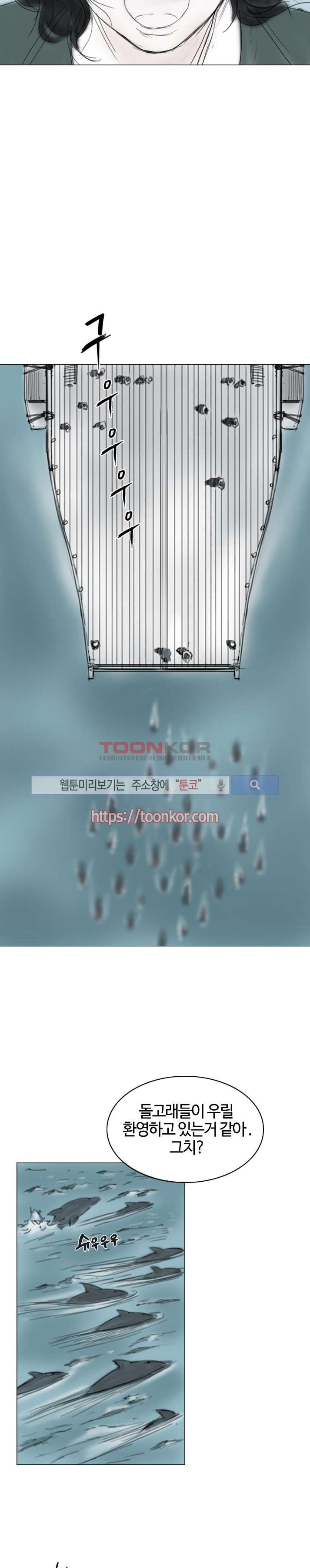 좀비무사 5화 style=