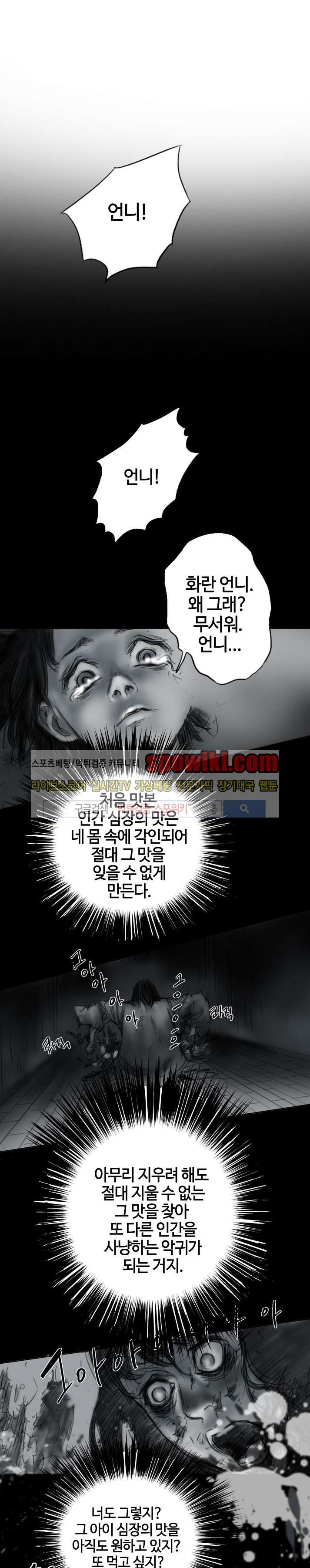좀비무사 12화 style=