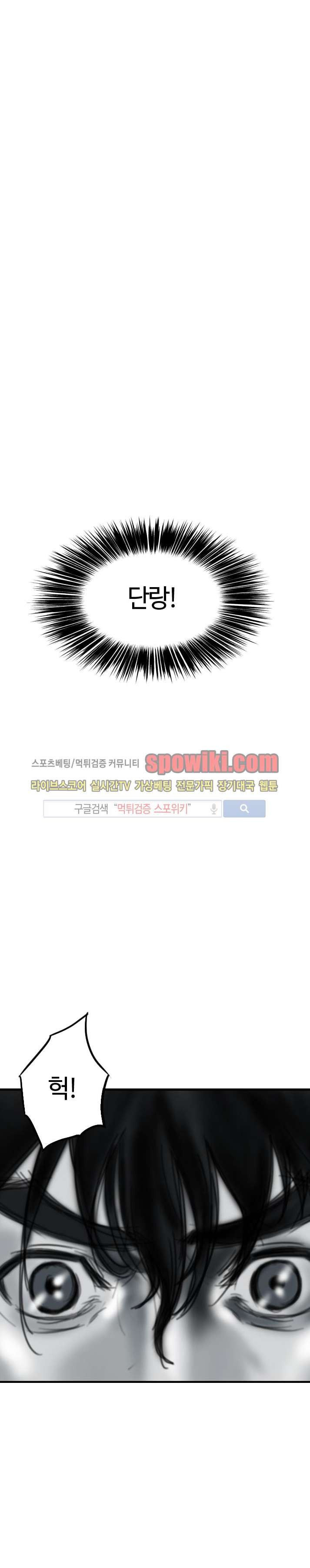 좀비무사 13화 style=