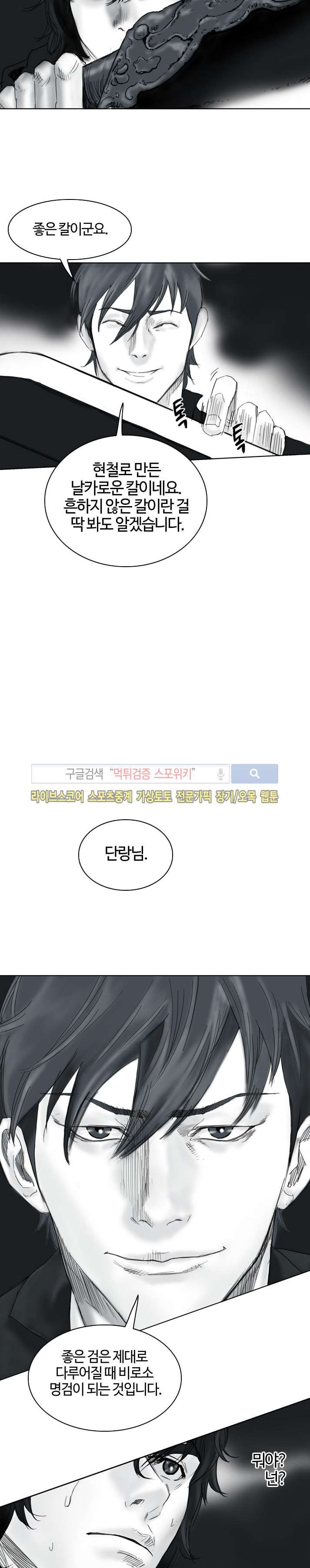 좀비무사 15화 style=