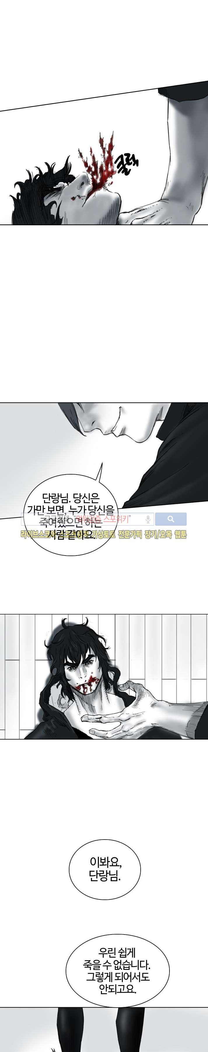 좀비무사 16화 style=