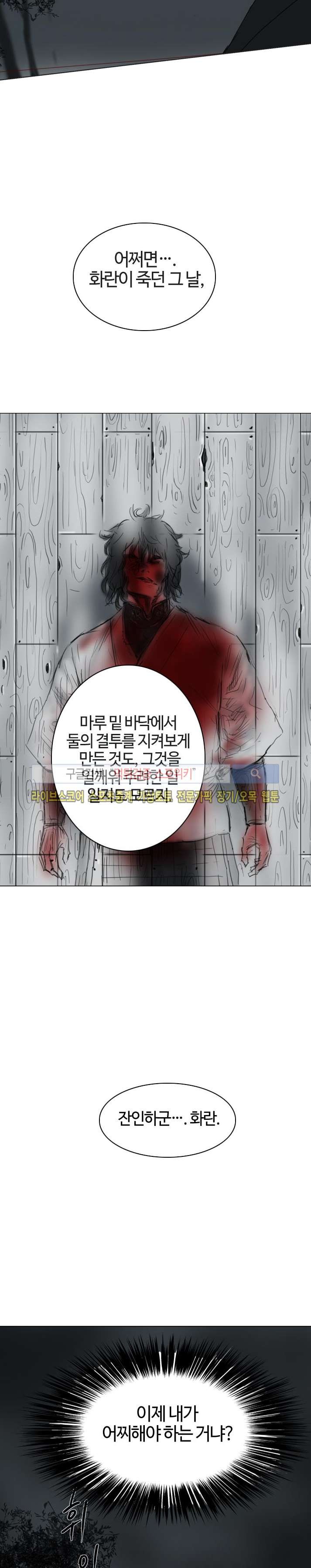 좀비무사 17화 style=