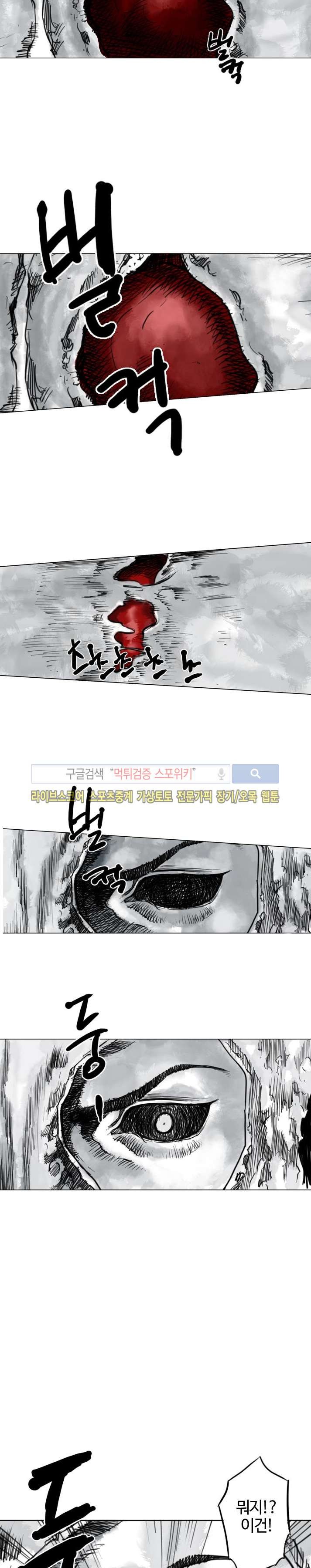 좀비무사 21화 style=