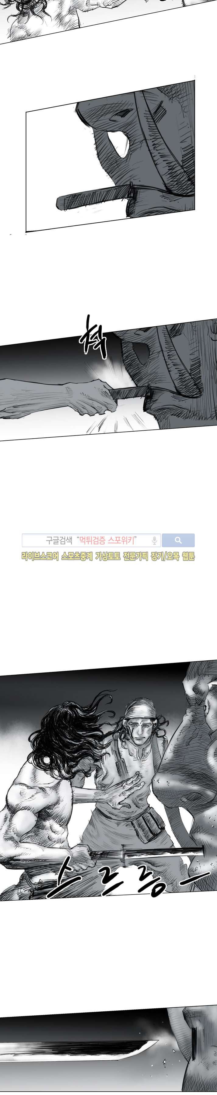 좀비무사 22화 style=