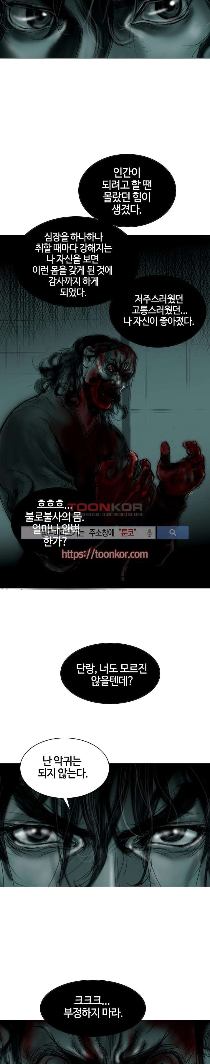 좀비무사 2화 style=