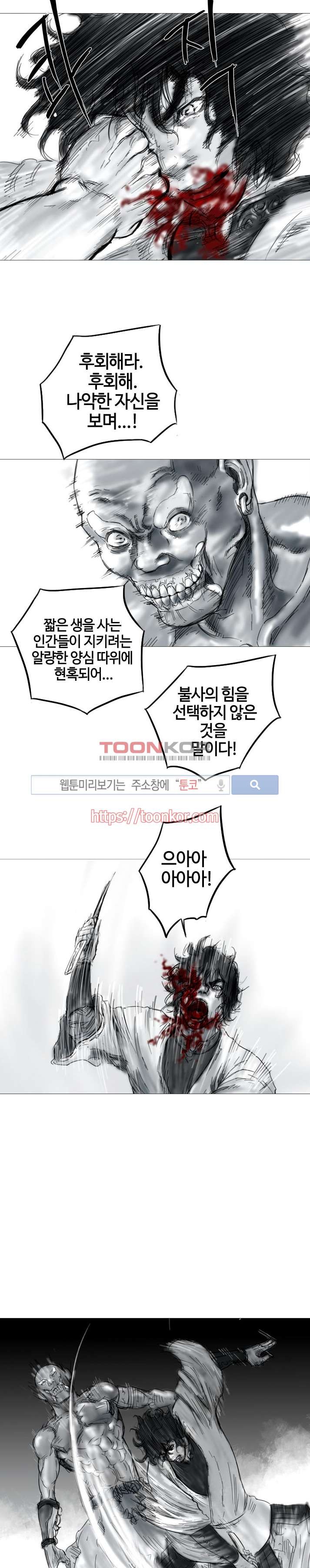 좀비무사 4화 style=