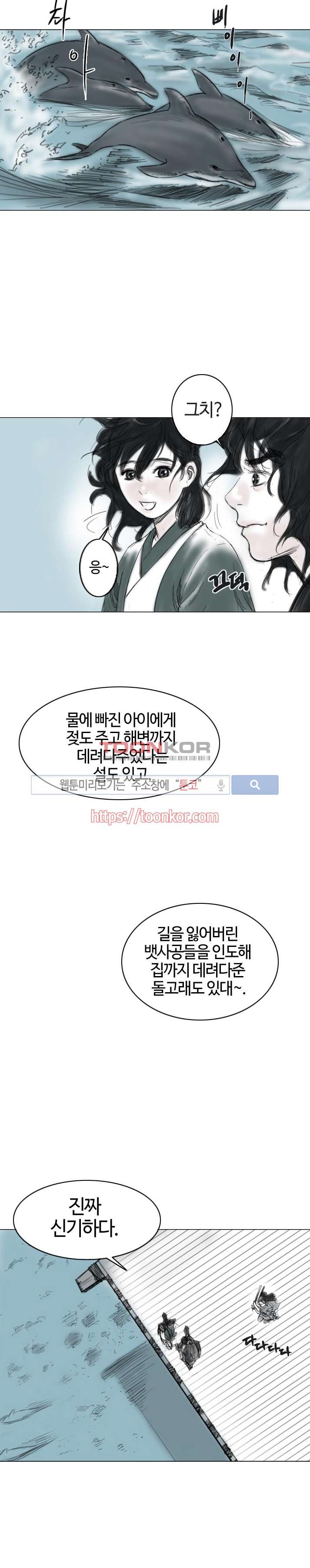 좀비무사 5화 style=