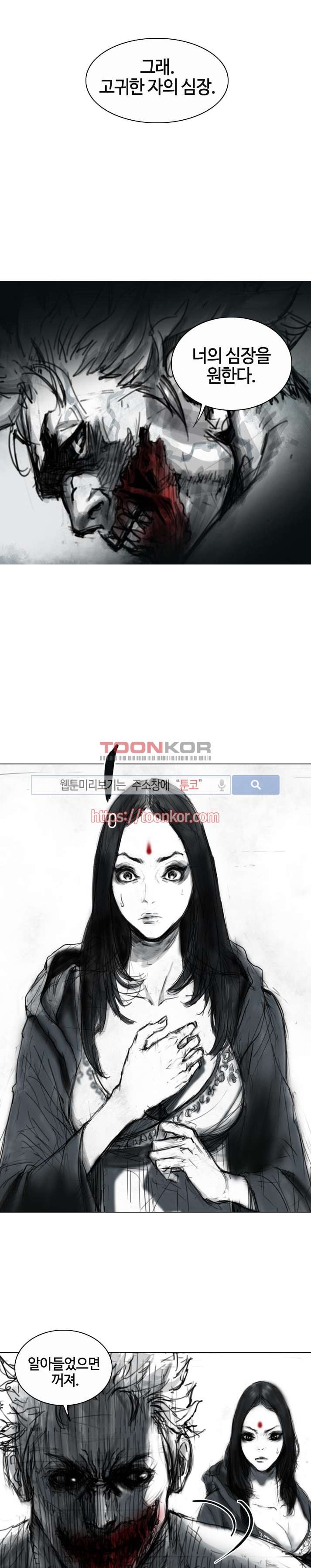 좀비무사 7화 style=
