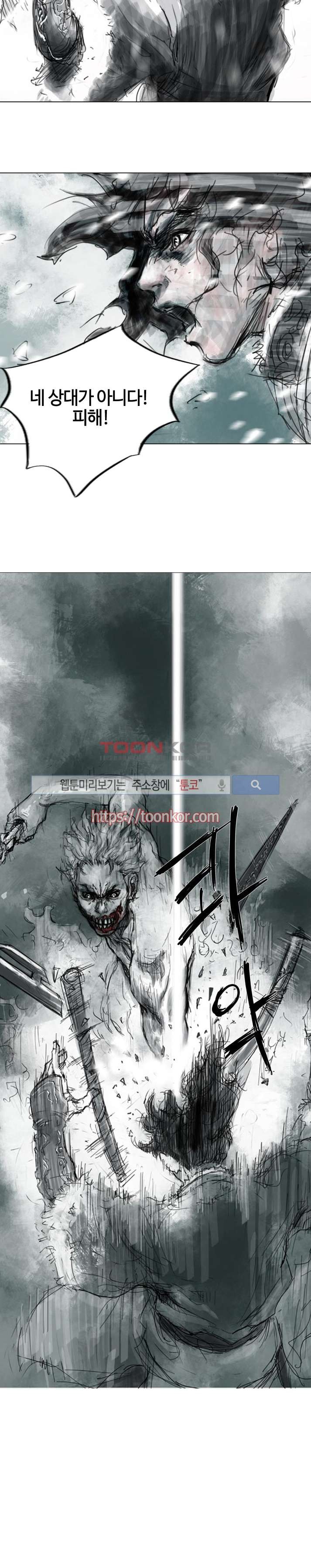 좀비무사 8화 style=